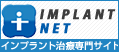 �C���v�����g �l�b�g
