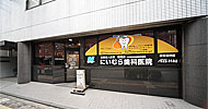 �ɂ��ނ玕�Ȉ�@�O��