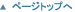 �y�[�W�g�b�v��