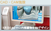 CADCAM�摜