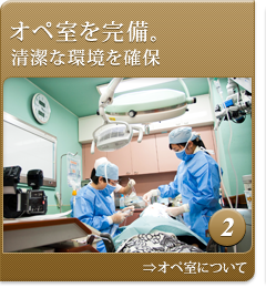 インプラント治療を成功させるための３つの設備・機器