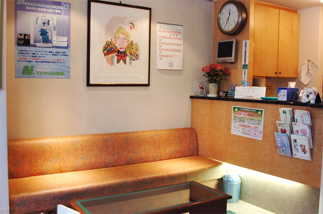 立川駅前にいむら歯科医院