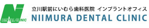 立川駅前にいむら歯科医院